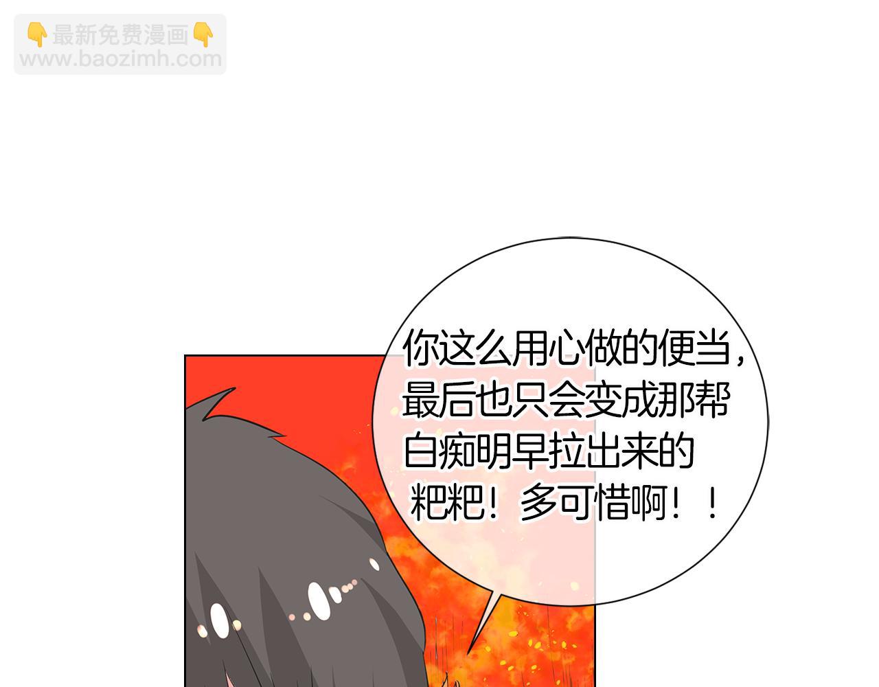 名花無草——《名花有草》續篇 - 第二季 第2話 我們(2/2) - 8