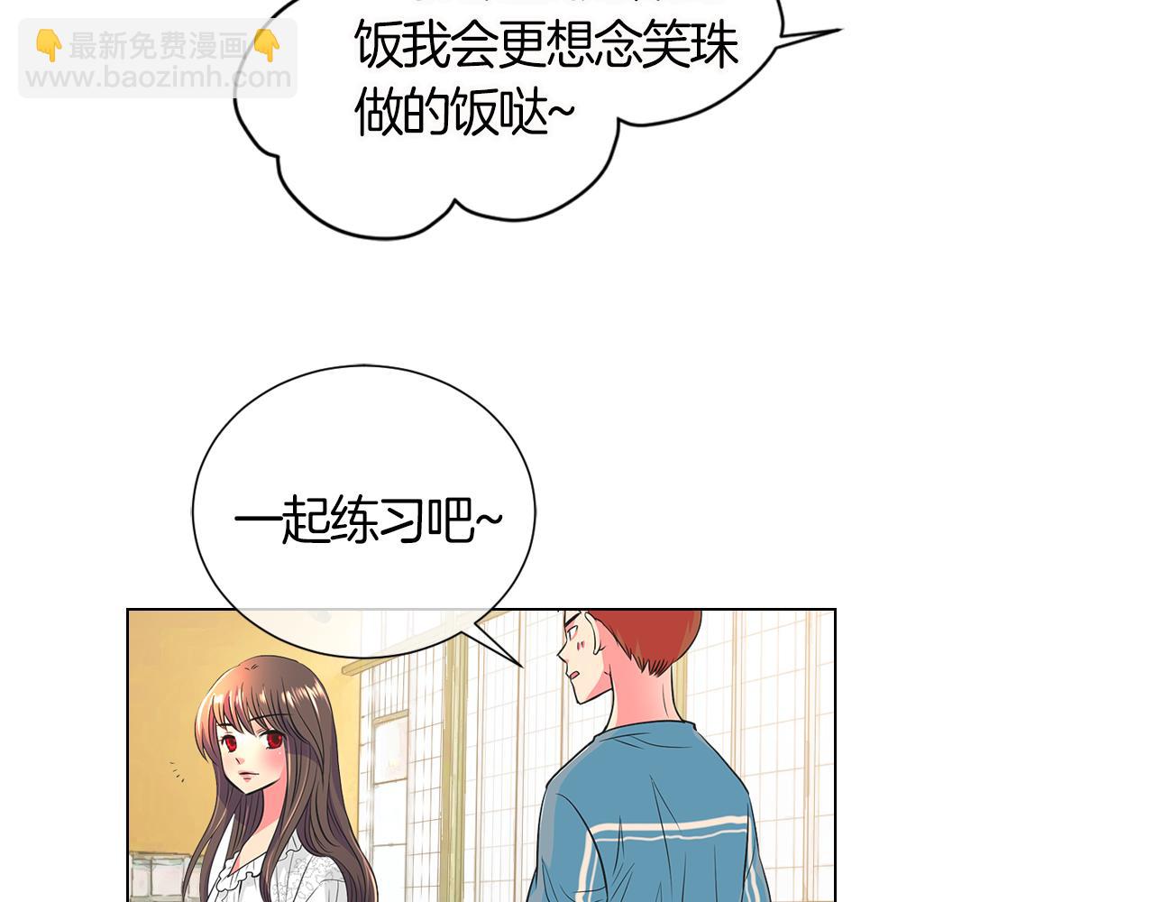 名花無草——《名花有草》續篇 - 第二季 第2話 我們(2/2) - 4