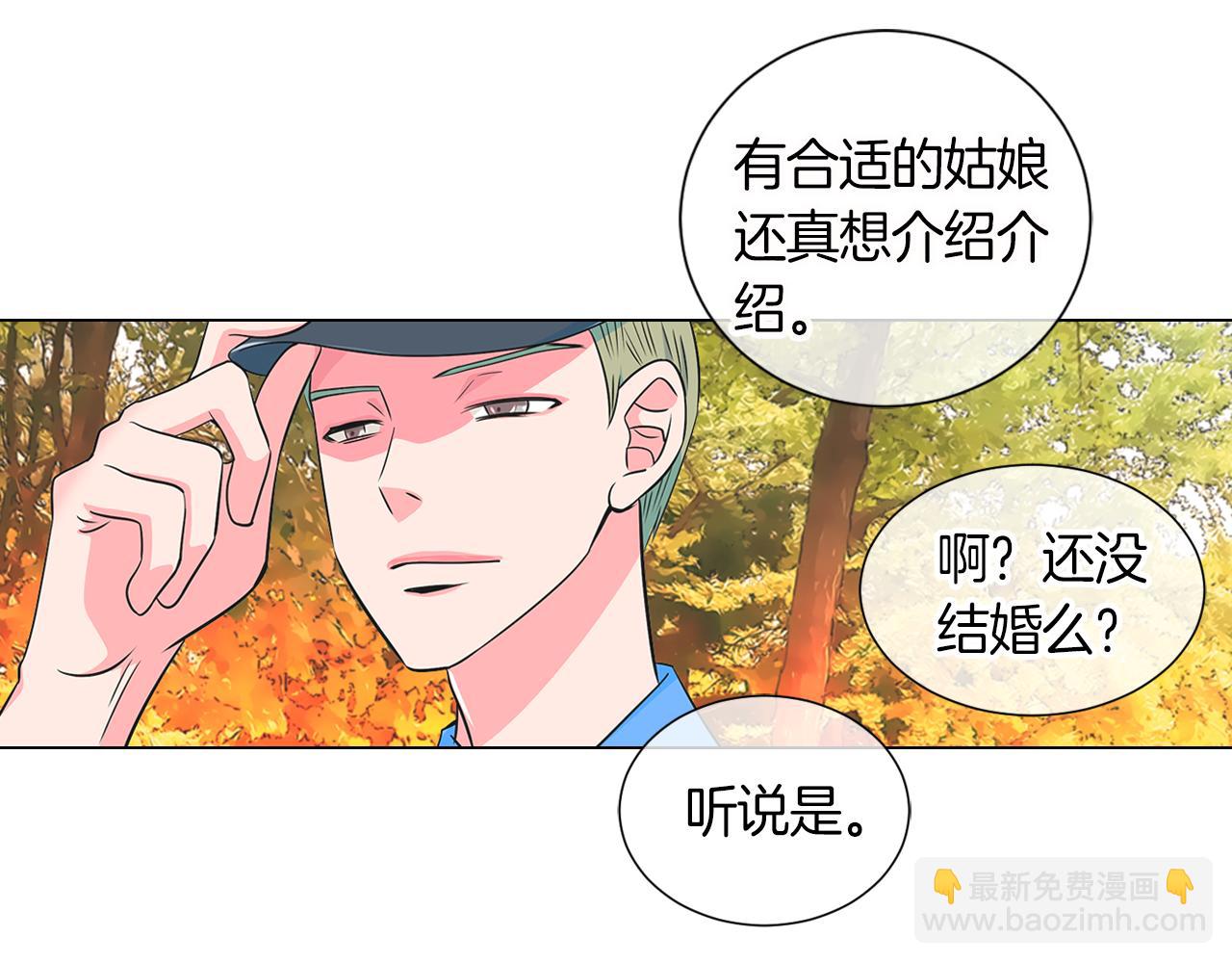 名花無草——《名花有草》續篇 - 第二季 第2話 我們(1/2) - 7