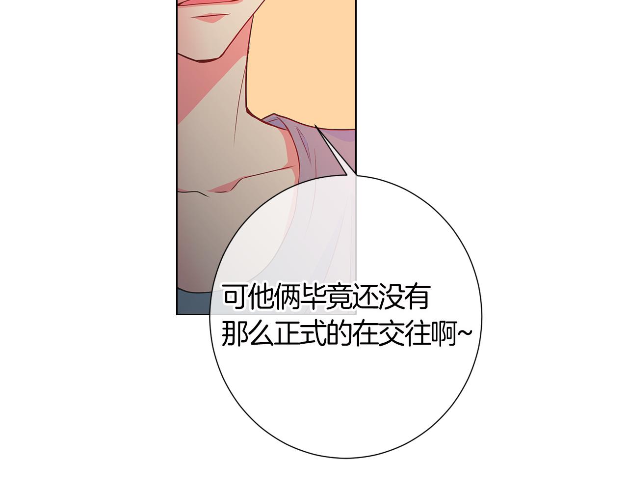 名花無草——《名花有草》續篇 - 第二季 第2話 我們(2/2) - 2