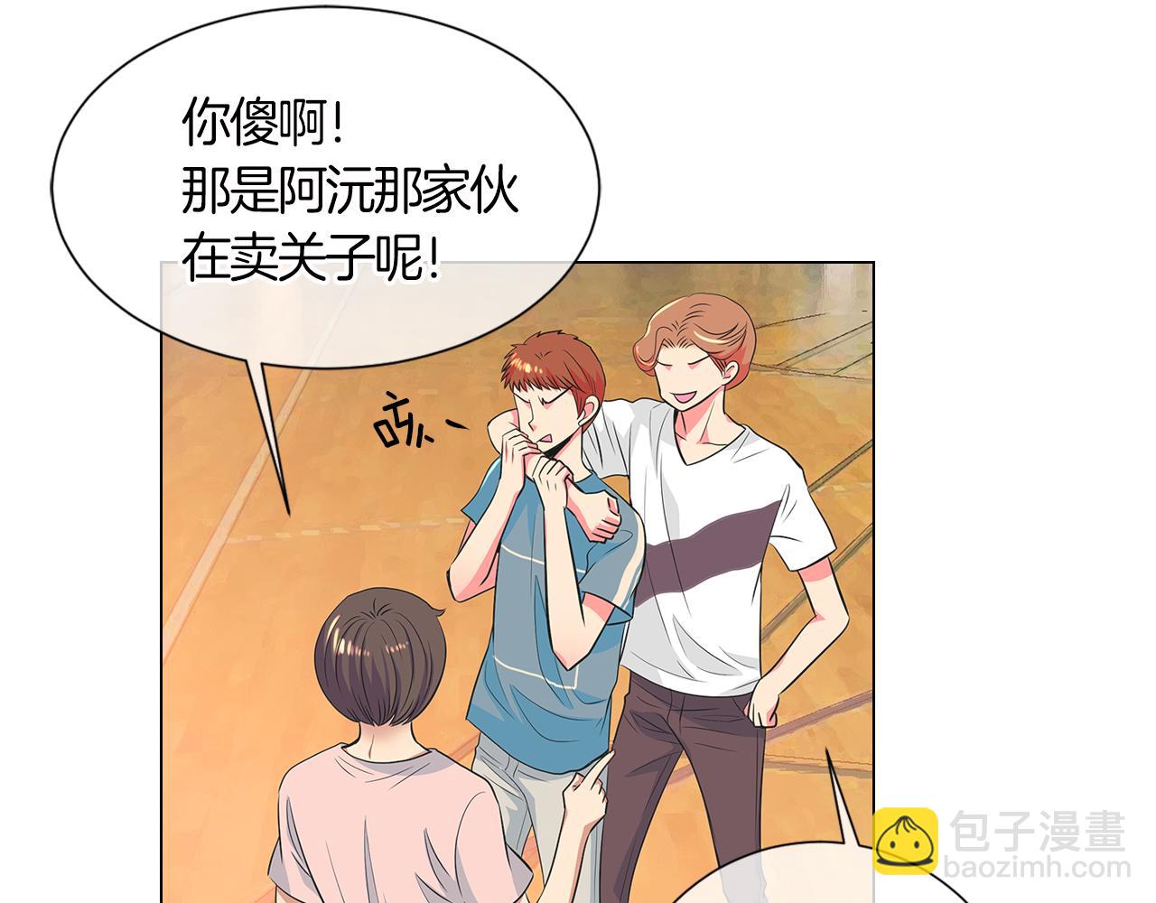 名花無草——《名花有草》續篇 - 第二季 第2話 我們(2/2) - 5