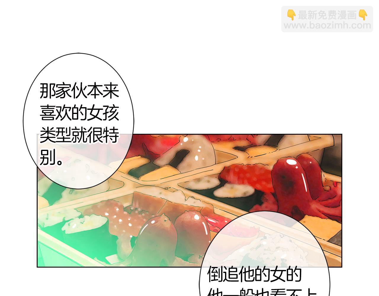 名花無草——《名花有草》續篇 - 第二季 第2話 我們(2/2) - 8