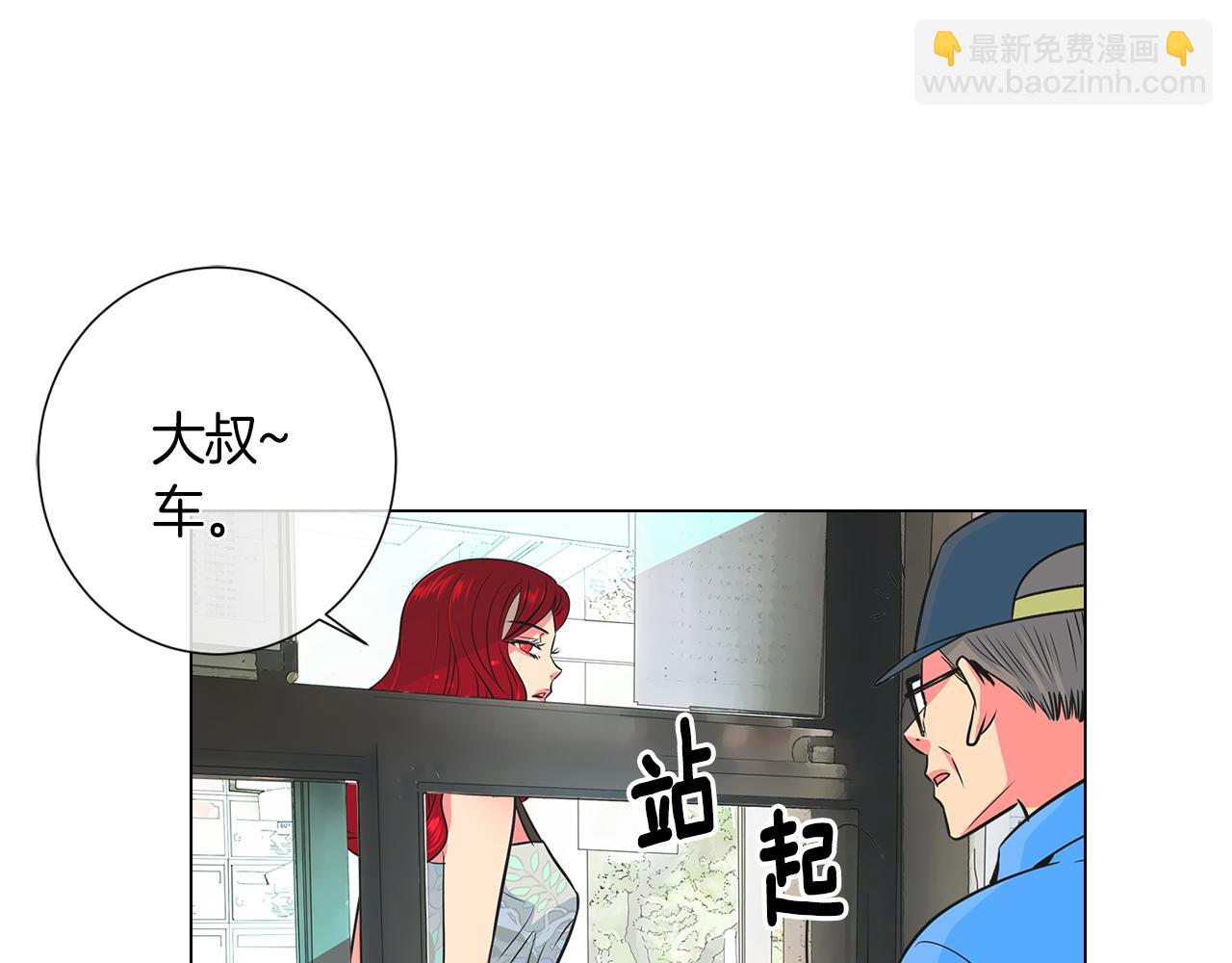 名花無草——《名花有草》續篇 - 第二季 第2話 我們(1/2) - 8