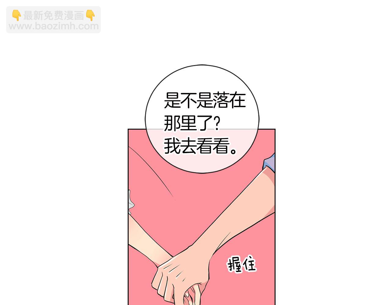 名花無草——《名花有草》續篇 - 第二季 第2話 我們(2/2) - 5