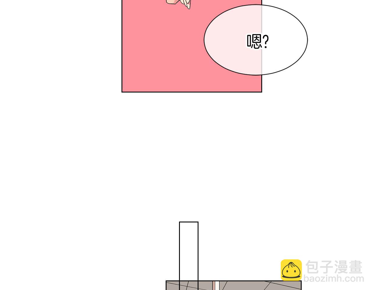 名花無草——《名花有草》續篇 - 第二季 第2話 我們(2/2) - 6