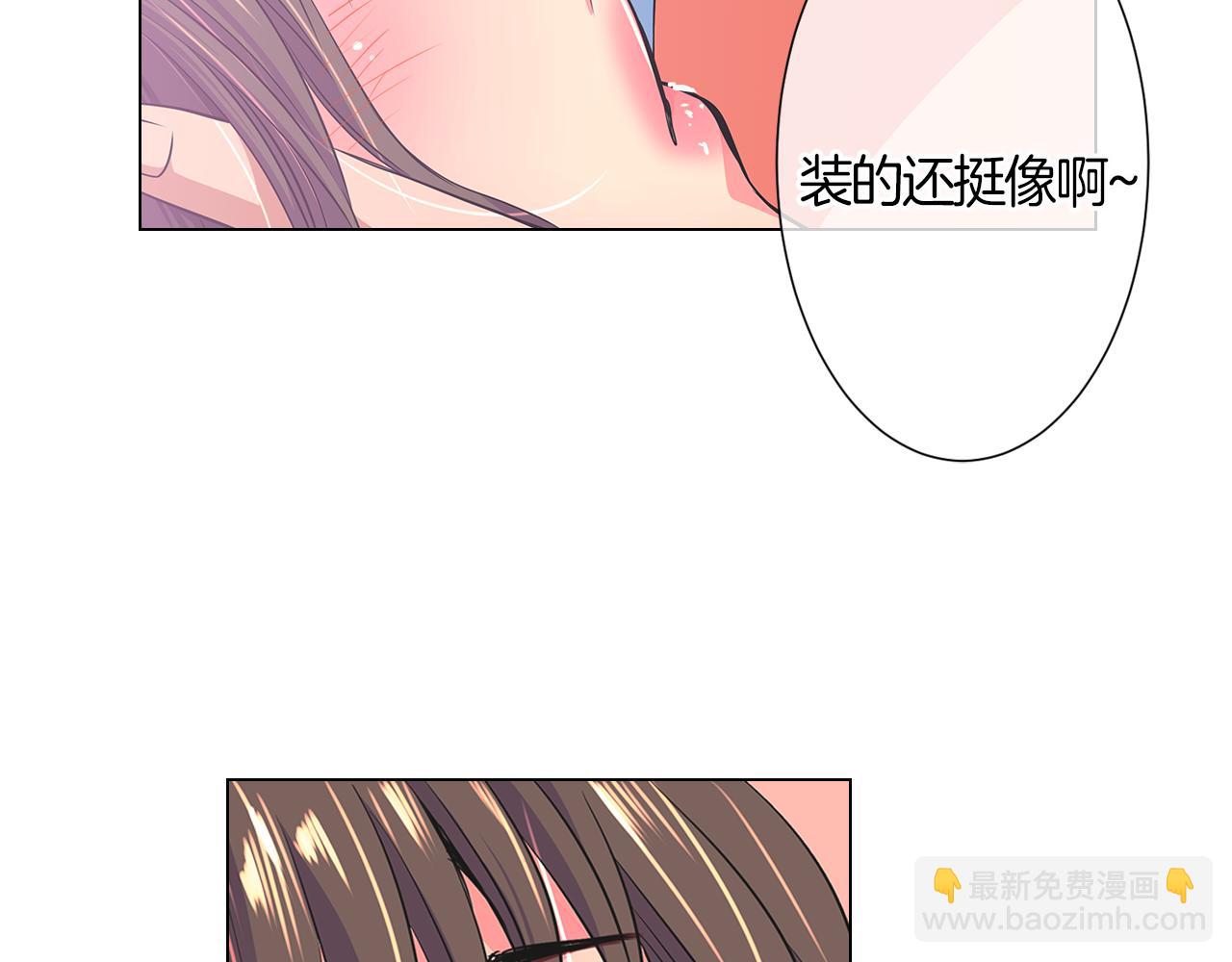 名花無草——《名花有草》續篇 - 第二季 第2話 我們(2/2) - 7