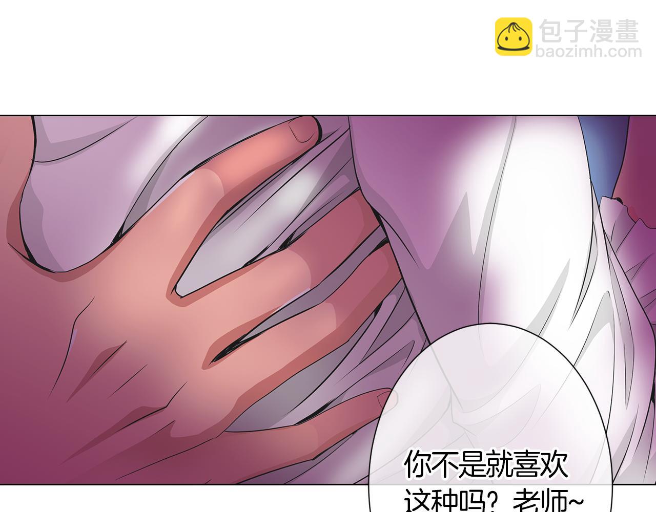 名花無草——《名花有草》續篇 - 第二季 第2話 我們(2/2) - 2