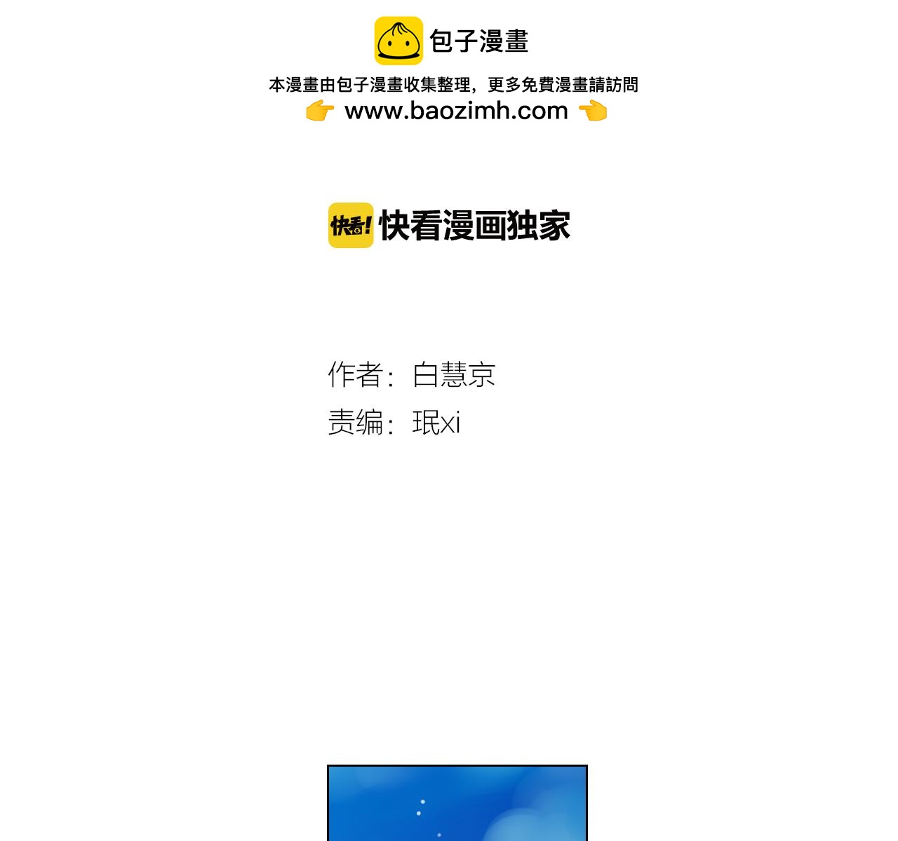 名花無草——《名花有草》續篇 - 第二季 第4話 憎恨的醋意！(1/3) - 2