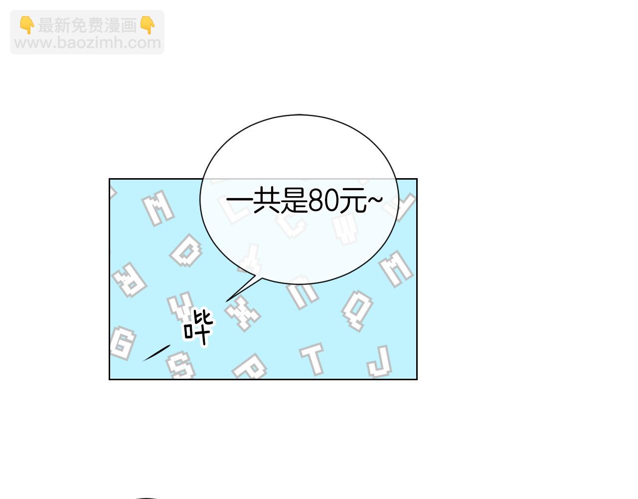 名花無草——《名花有草》續篇 - 第二季 第4話 憎恨的醋意！(1/3) - 4