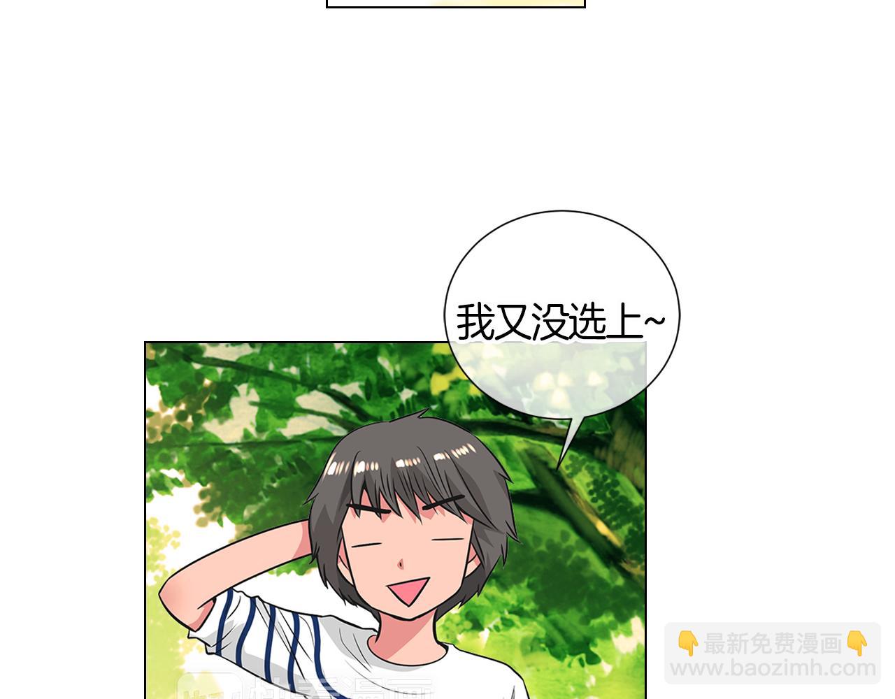 名花無草——《名花有草》續篇 - 第二季 第4話 憎恨的醋意！(1/3) - 4