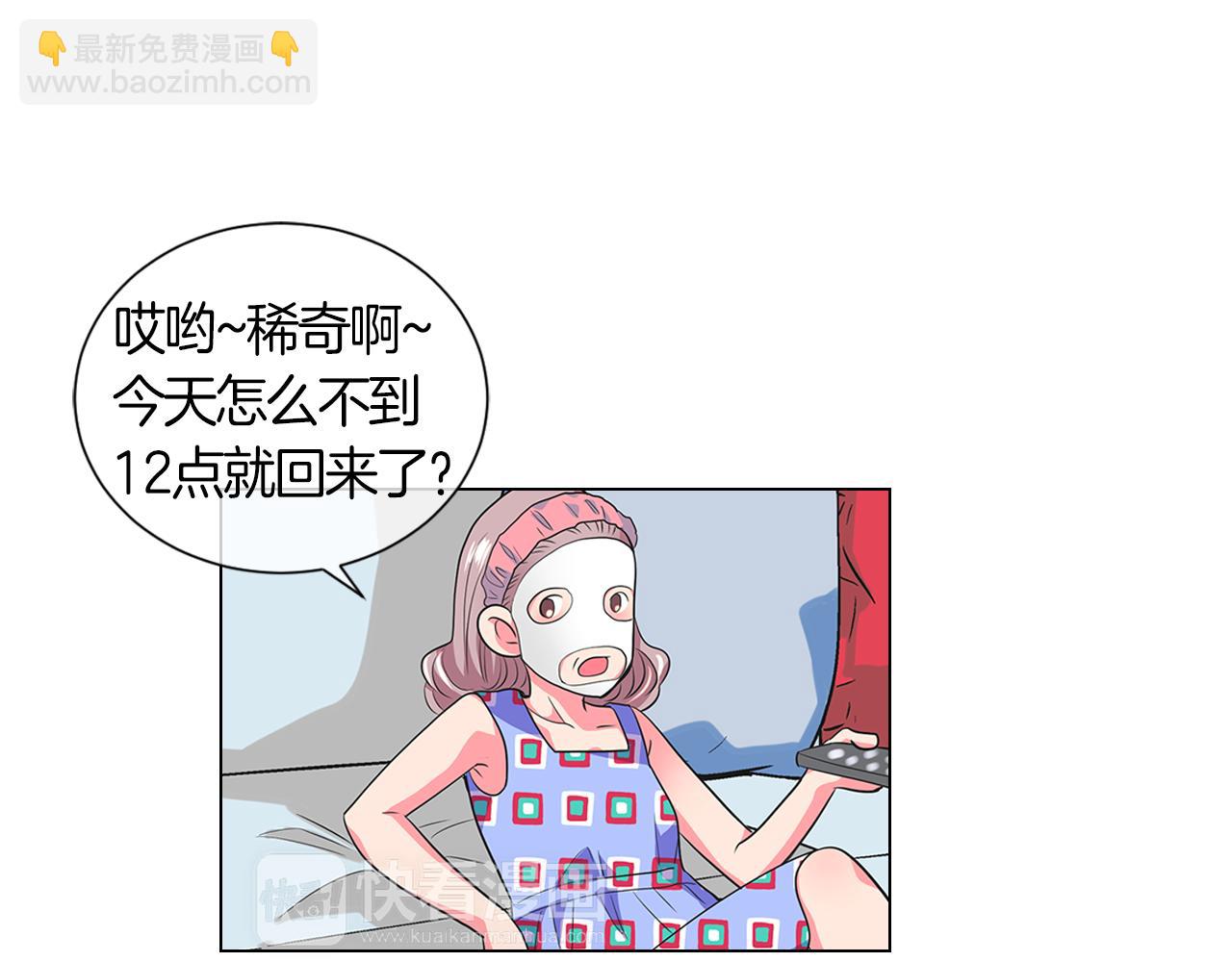 名花無草——《名花有草》續篇 - 第二季 第4話 憎恨的醋意！(1/3) - 8