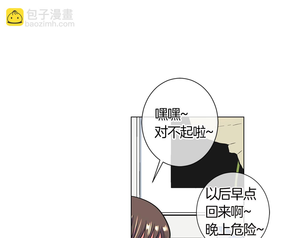 名花無草——《名花有草》續篇 - 第二季 第4話 憎恨的醋意！(1/3) - 1