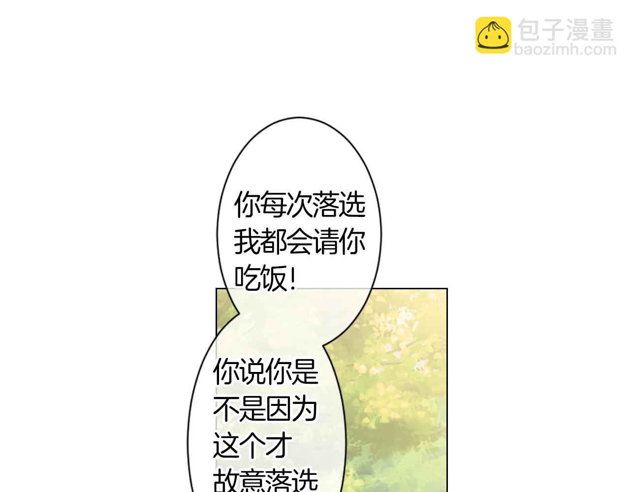 名花無草——《名花有草》續篇 - 第二季 第4話 憎恨的醋意！(1/3) - 6