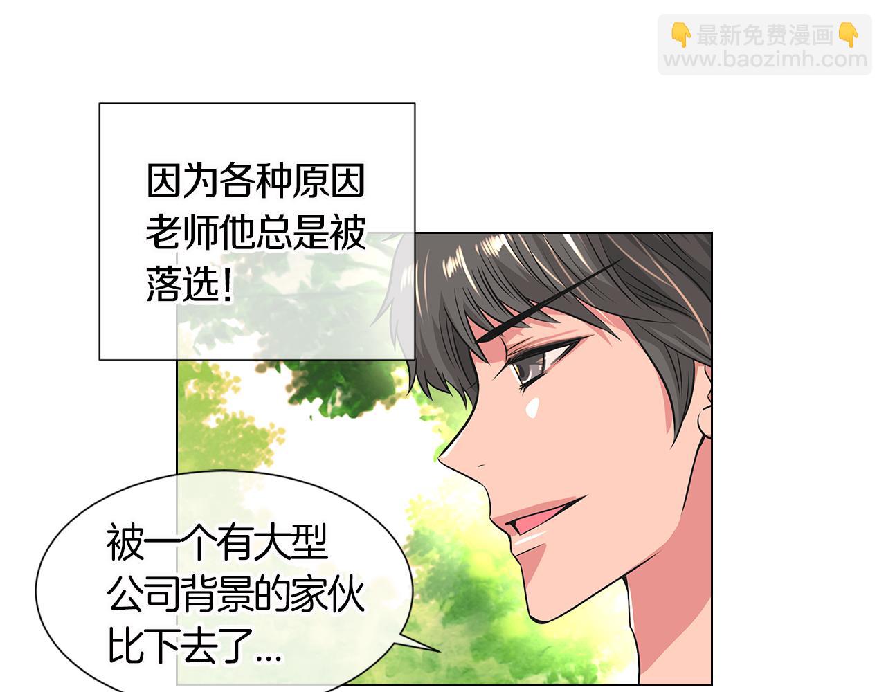 名花無草——《名花有草》續篇 - 第二季 第4話 憎恨的醋意！(1/3) - 8