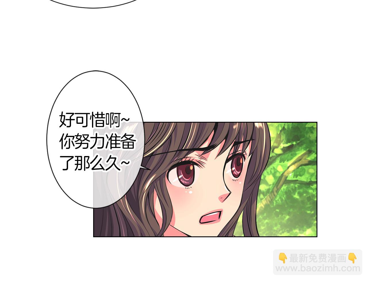 名花無草——《名花有草》續篇 - 第二季 第4話 憎恨的醋意！(1/3) - 1