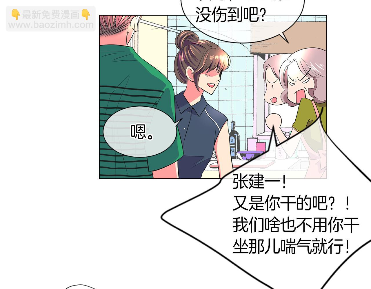 名花無草——《名花有草》續篇 - 第二季 第6話 傷害(1/2) - 8