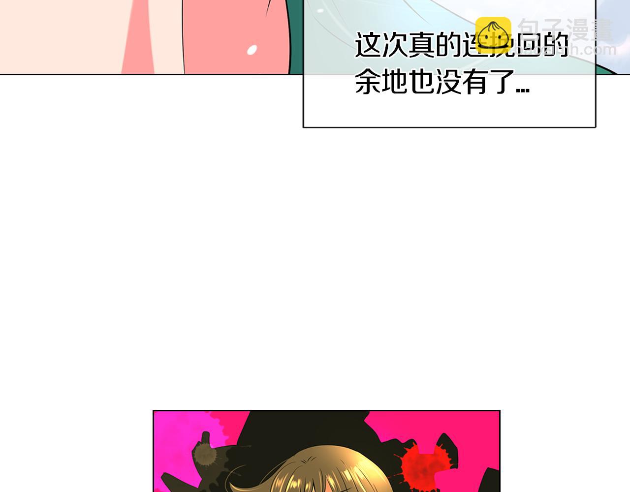 名花無草——《名花有草》續篇 - 第二季 第6話 傷害(1/2) - 3