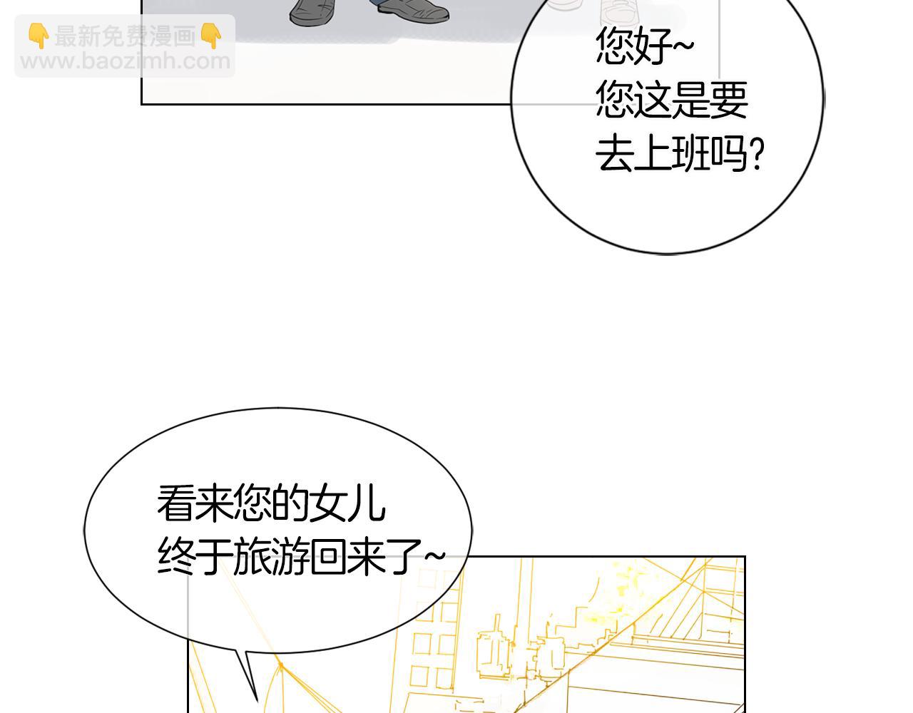 名花無草——《名花有草》續篇 - 第二季 第6話 傷害(1/2) - 3