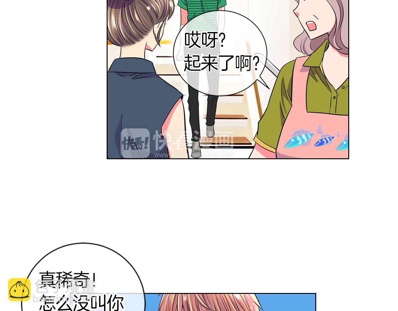 名花無草——《名花有草》續篇 - 第二季 第6話 傷害(1/2) - 4