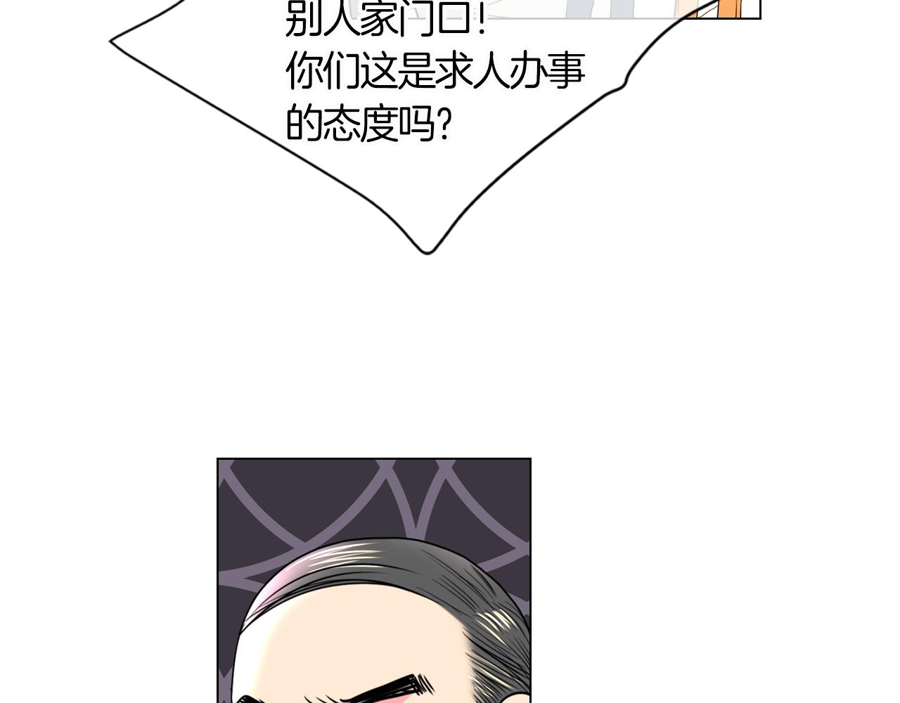 名花無草——《名花有草》續篇 - 第二季 第6話 傷害(1/2) - 3