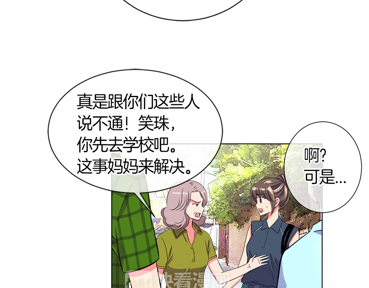 名花無草——《名花有草》續篇 - 第二季 第6話 傷害(1/2) - 5