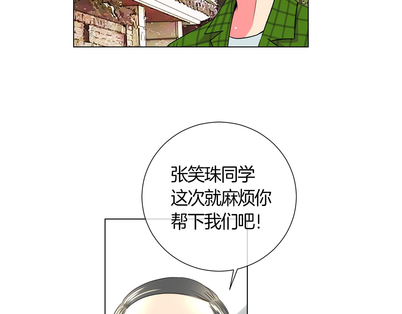 名花無草——《名花有草》續篇 - 第二季 第6話 傷害(1/2) - 7