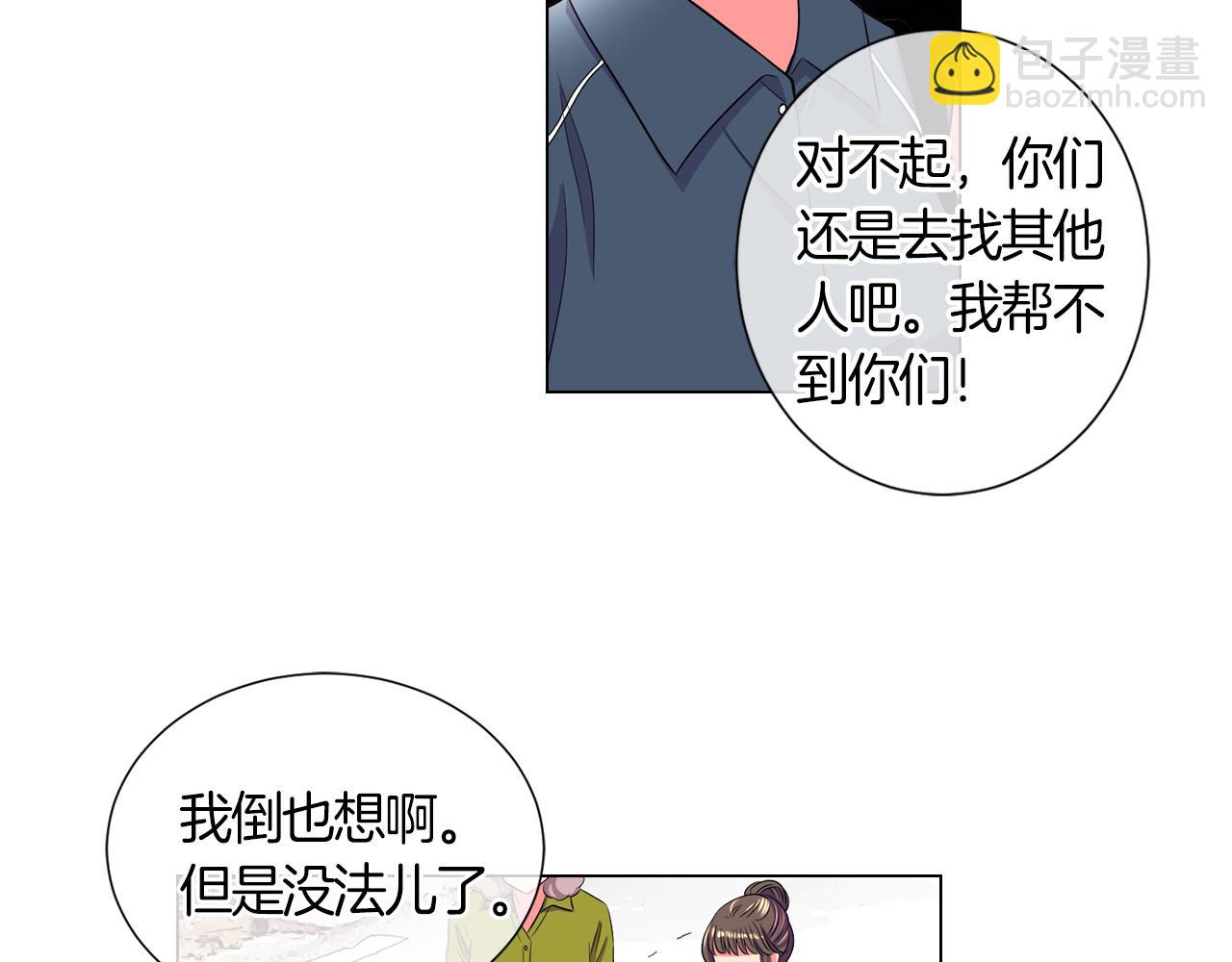 名花無草——《名花有草》續篇 - 第二季 第6話 傷害(2/2) - 5