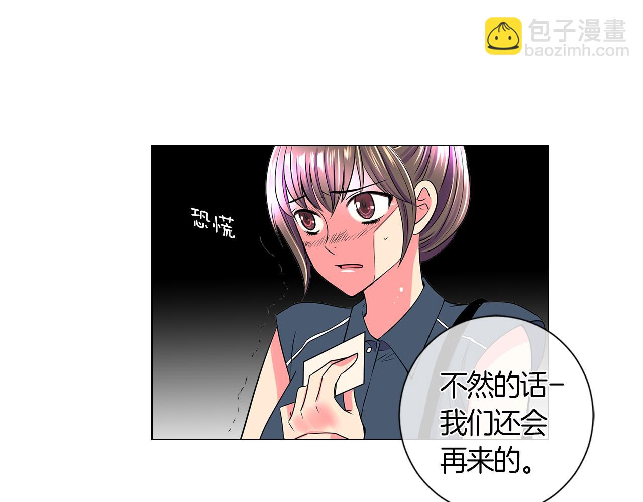 名花無草——《名花有草》續篇 - 第二季 第6話 傷害(2/2) - 7