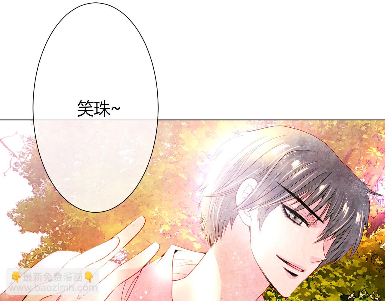 名花無草——《名花有草》續篇 - 第二季 第6話 傷害(2/2) - 7