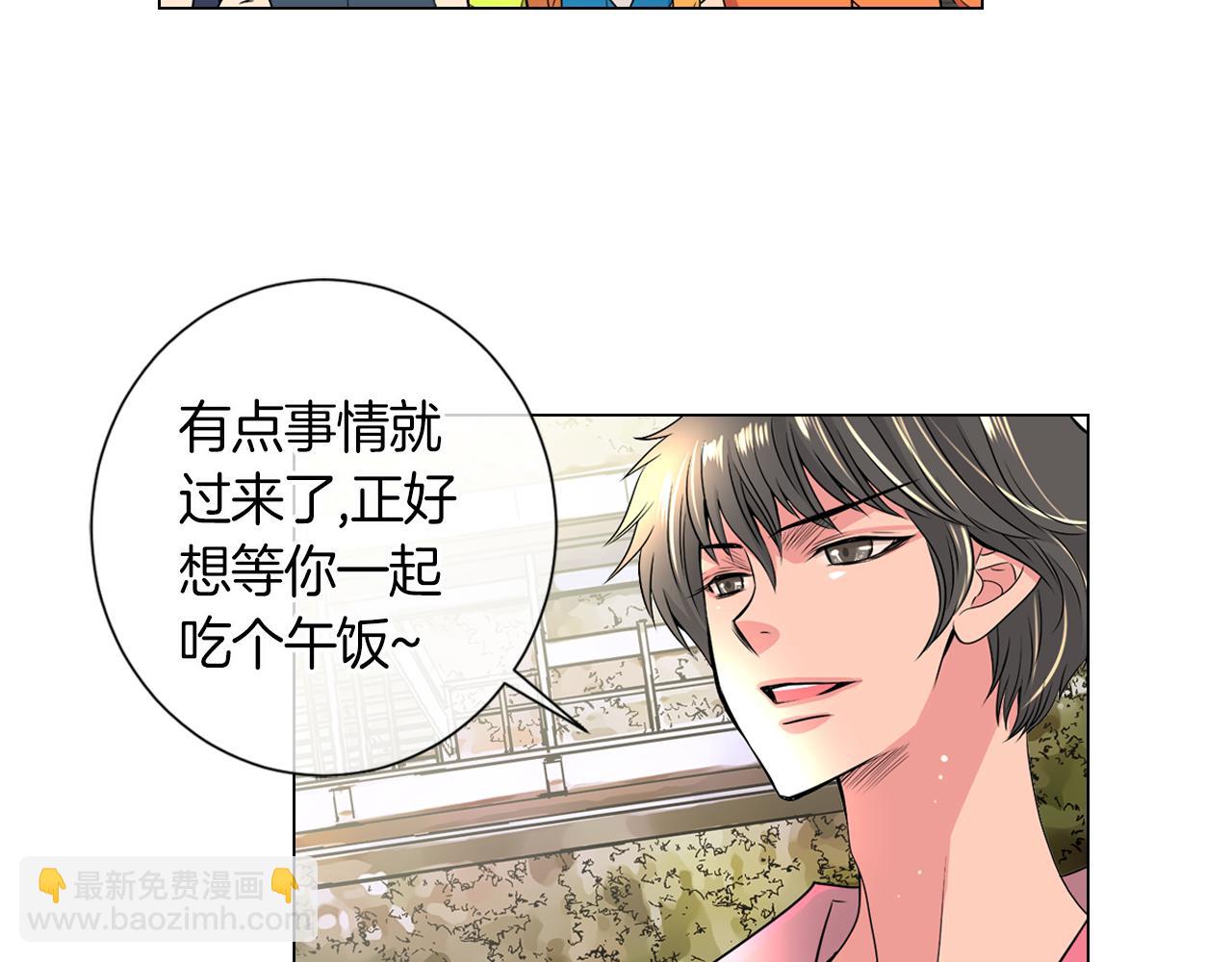 名花無草——《名花有草》續篇 - 第二季 第6話 傷害(2/2) - 2