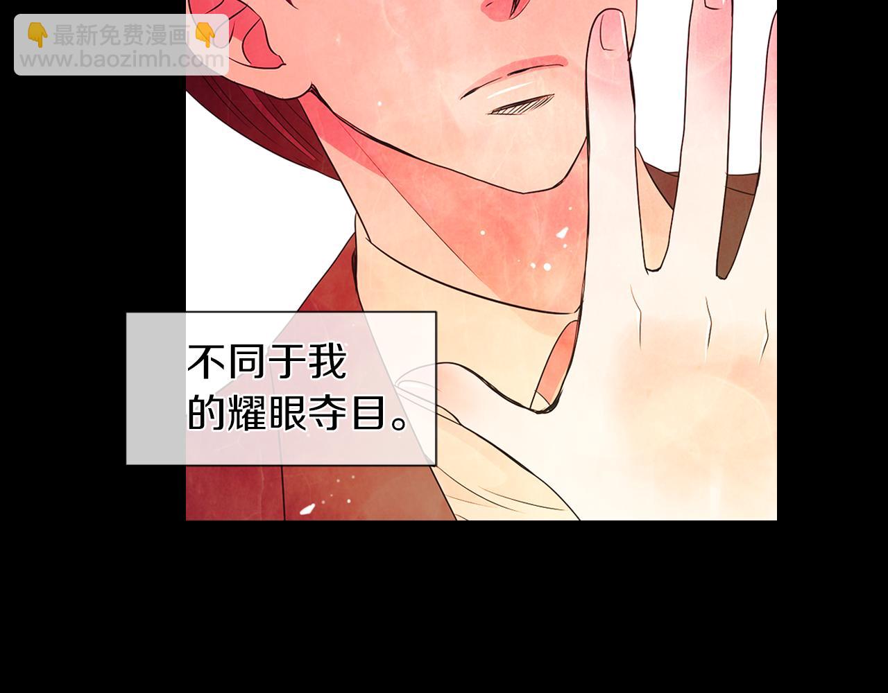 名花無草——《名花有草》續篇 - 第二季 第8話 嫉妒(3/3) - 5