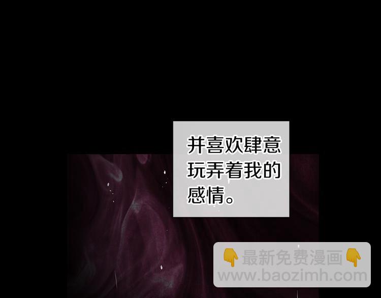 名花無草——《名花有草》續篇 - 第二季 第8話 嫉妒(3/3) - 3