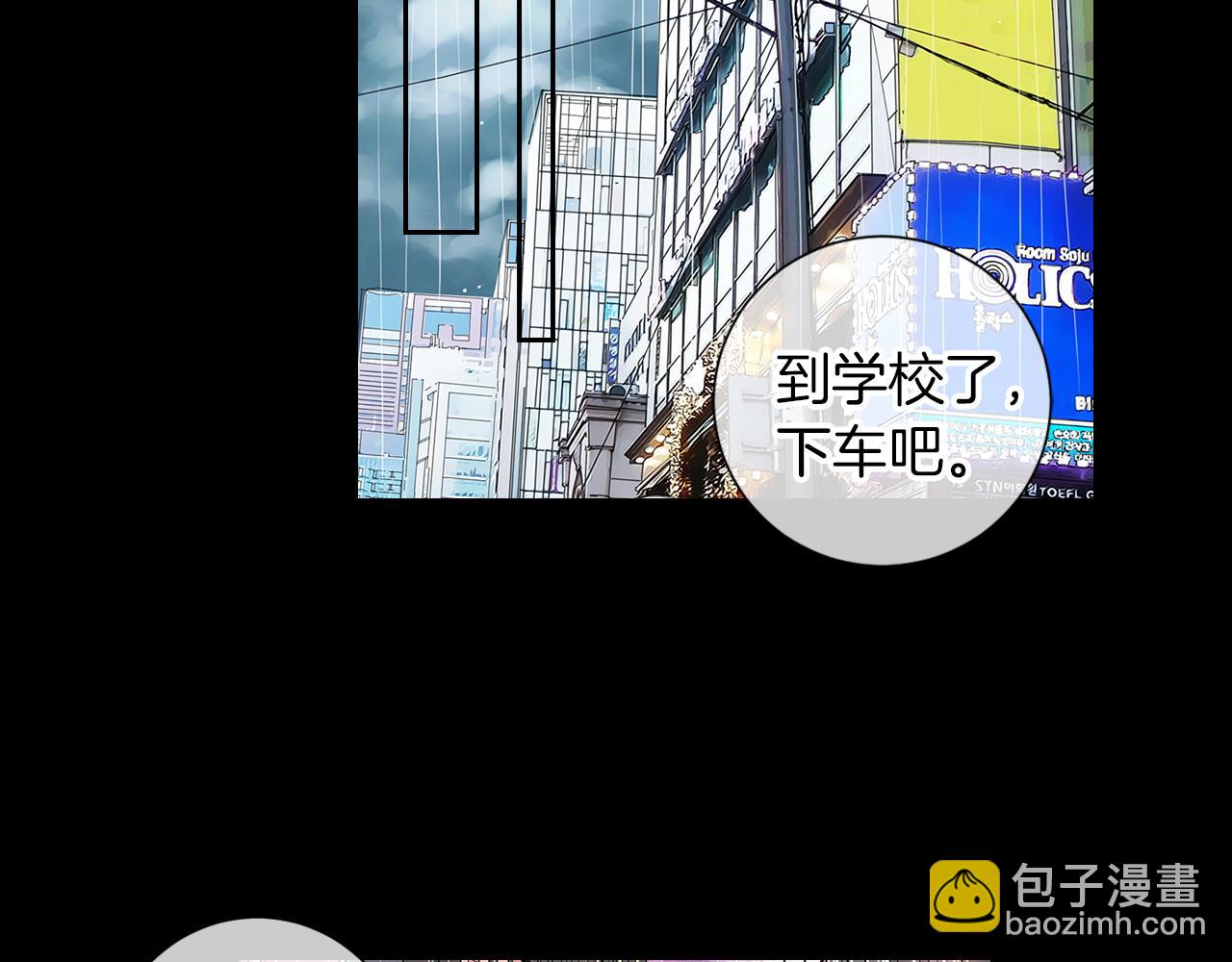 名花無草——《名花有草》續篇 - 第二季 第8話 嫉妒(3/3) - 6