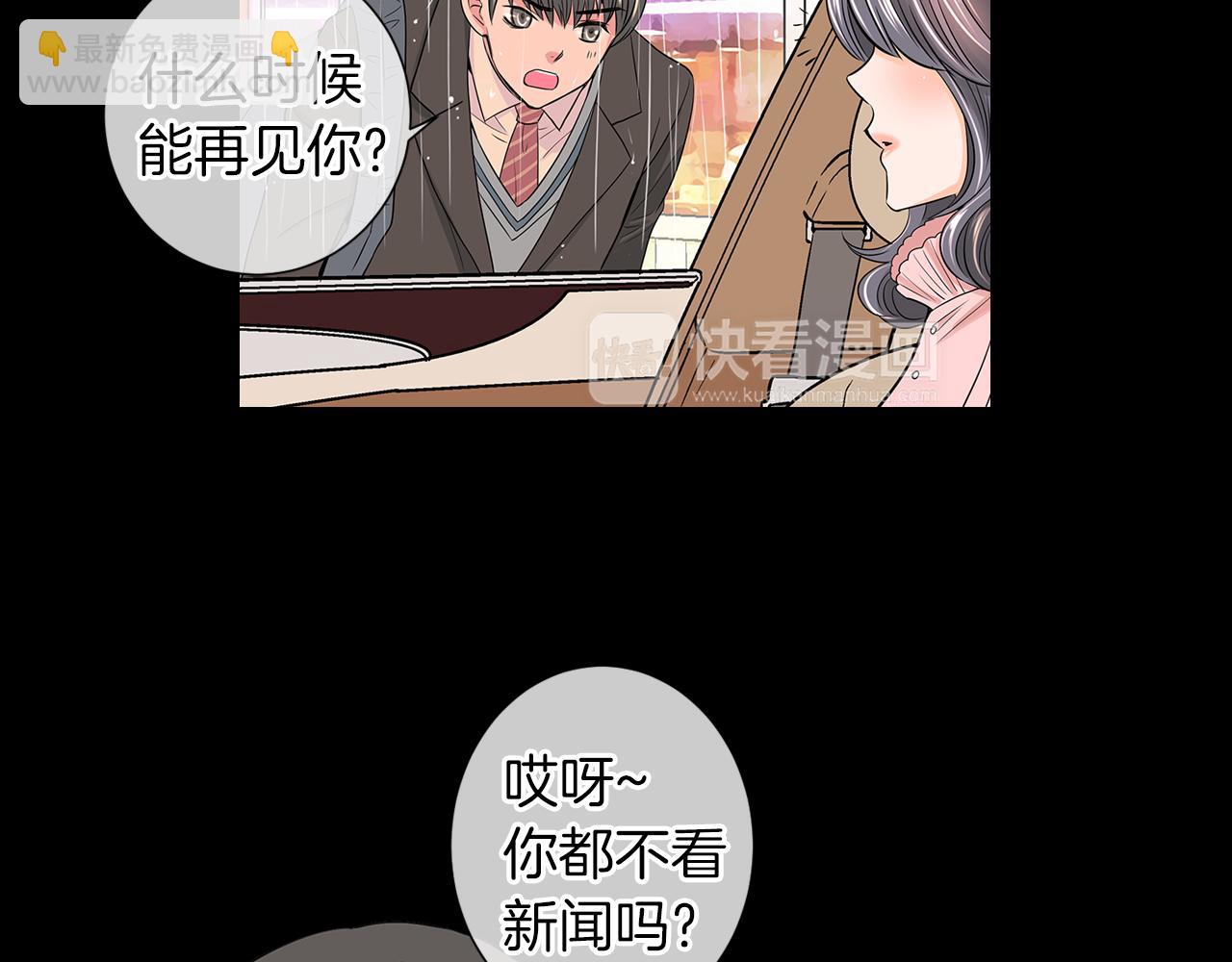 名花無草——《名花有草》續篇 - 第二季 第8話 嫉妒(3/3) - 1