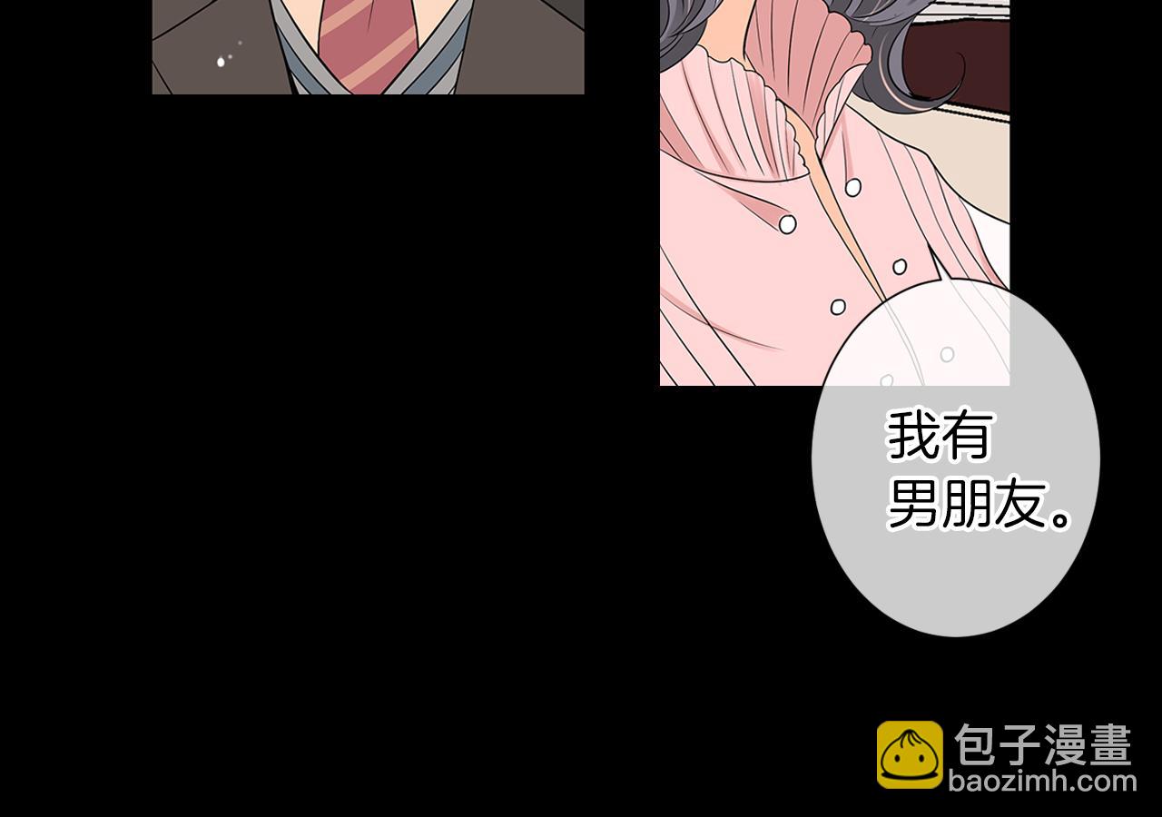 名花無草——《名花有草》續篇 - 第二季 第8話 嫉妒(3/3) - 3