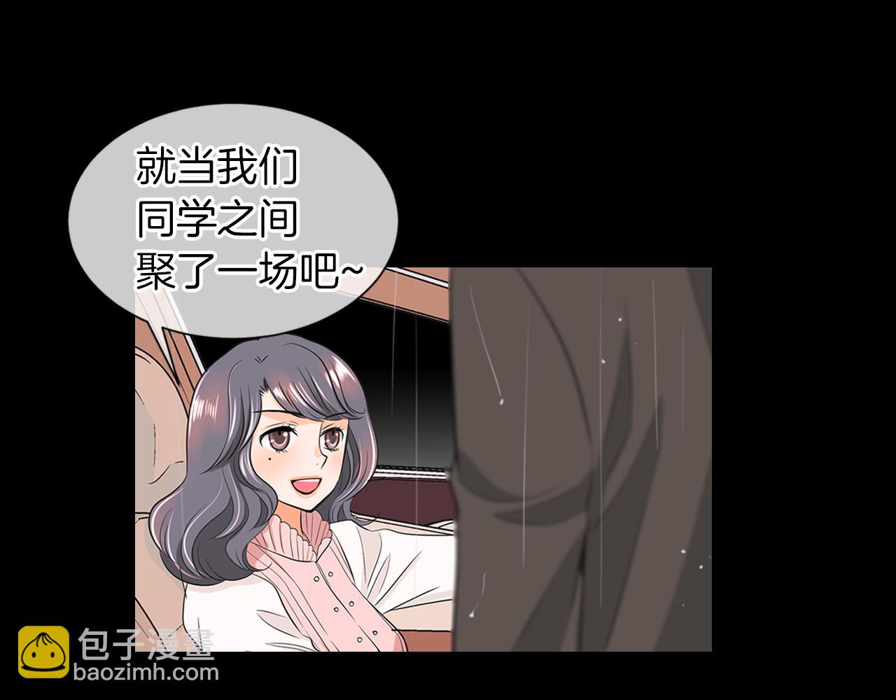 名花無草——《名花有草》續篇 - 第二季 第8話 嫉妒(3/3) - 4