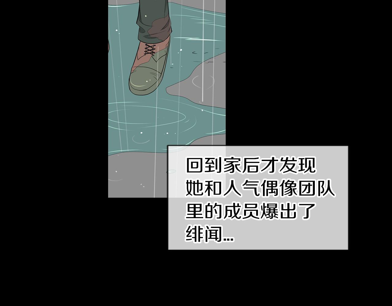 名花無草——《名花有草》續篇 - 第二季 第8話 嫉妒(3/3) - 1