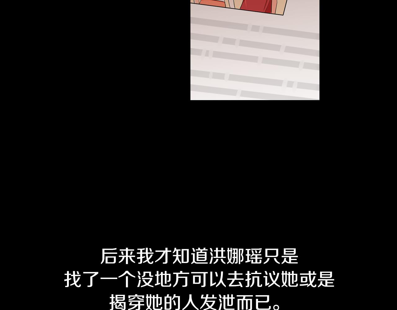 名花無草——《名花有草》續篇 - 第二季 第8話 嫉妒(3/3) - 3