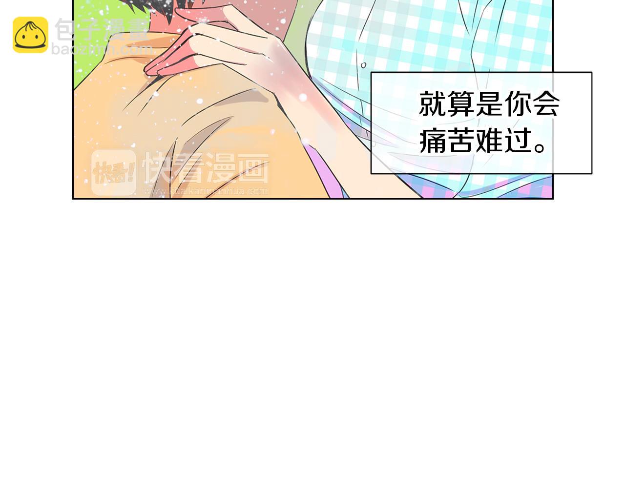 名花無草——《名花有草》續篇 - 第二季 第8話 嫉妒(3/3) - 5