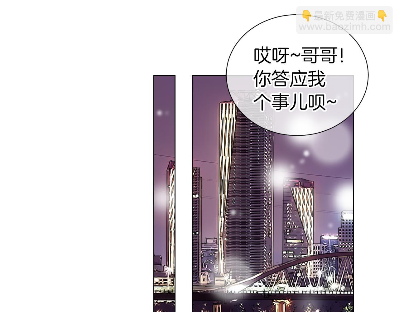 名花無草——《名花有草》續篇 - 第二季 第8話 嫉妒(3/3) - 6