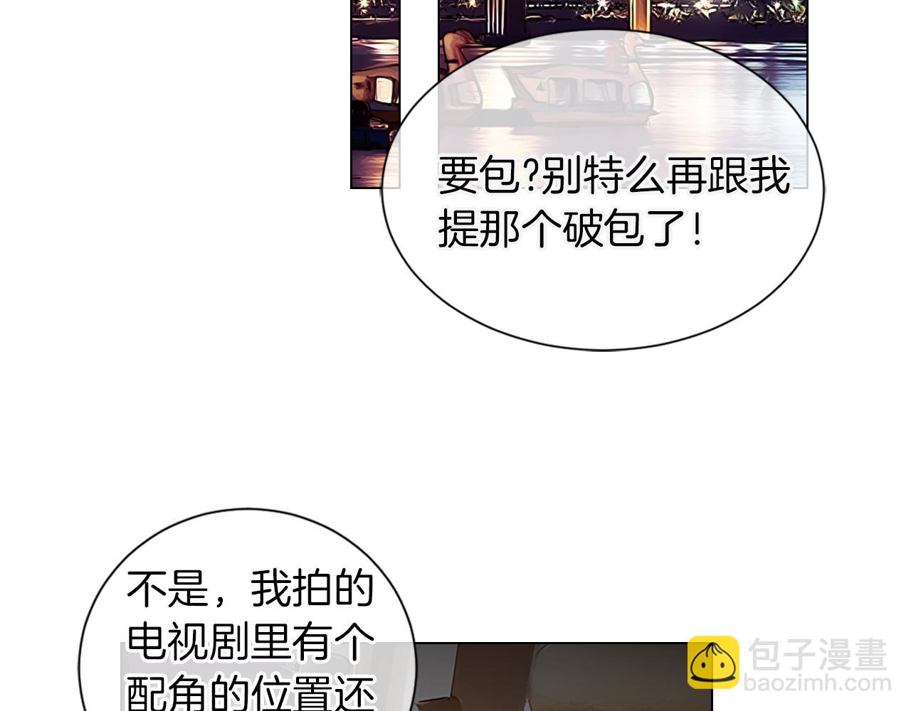 名花無草——《名花有草》續篇 - 第二季 第8話 嫉妒(3/3) - 1