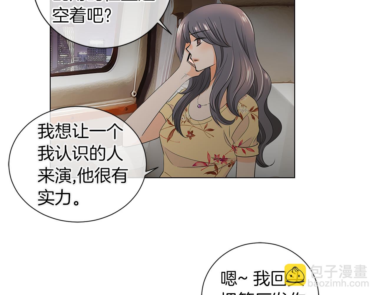 名花無草——《名花有草》續篇 - 第二季 第8話 嫉妒(3/3) - 2