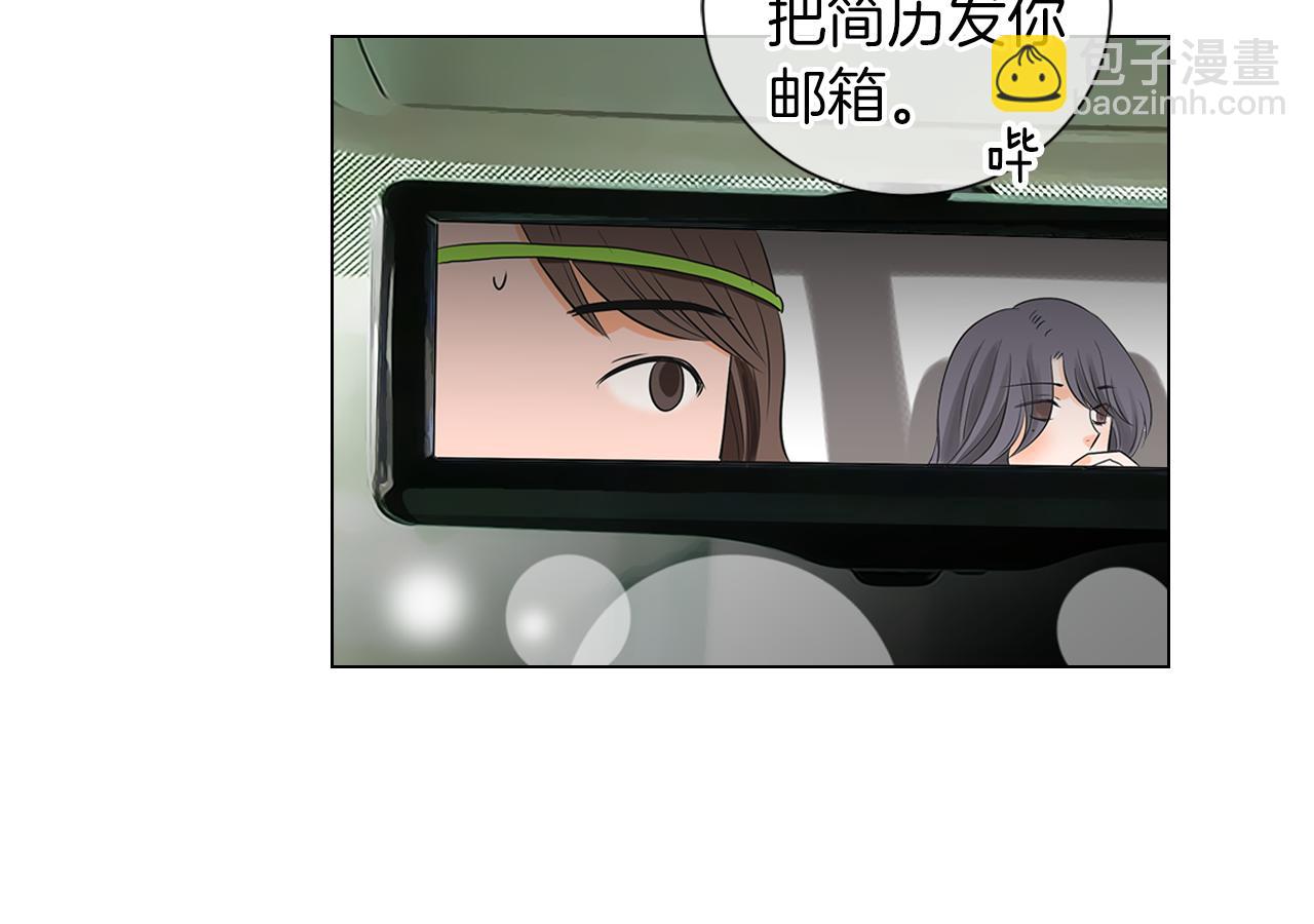 名花無草——《名花有草》續篇 - 第二季 第8話 嫉妒(3/3) - 3