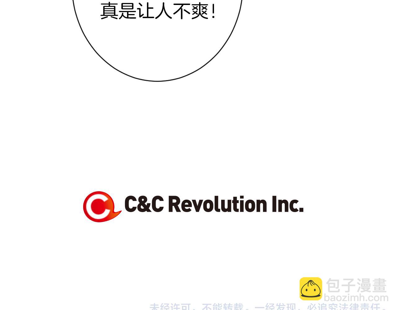 名花無草——《名花有草》續篇 - 第二季 第8話 嫉妒(3/3) - 4