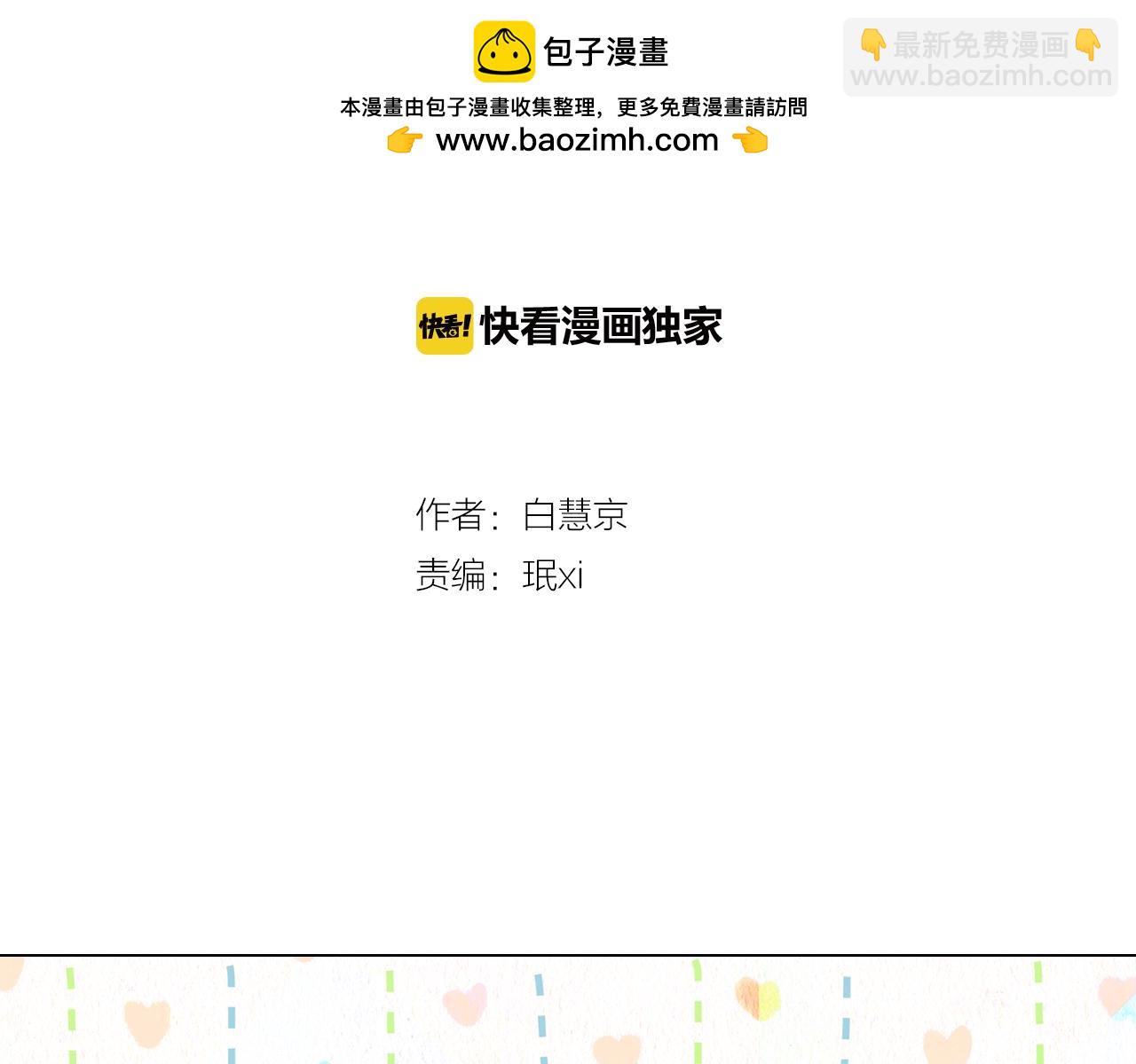 名花無草——《名花有草》續篇 - 第二季 第8話 嫉妒(1/3) - 2