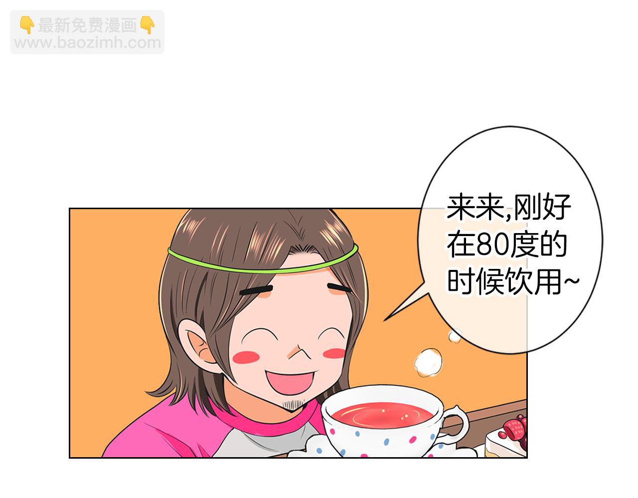 名花無草——《名花有草》續篇 - 第二季 第8話 嫉妒(1/3) - 4