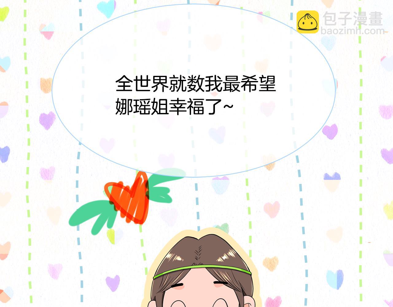 名花無草——《名花有草》續篇 - 第二季 第8話 嫉妒(1/3) - 3