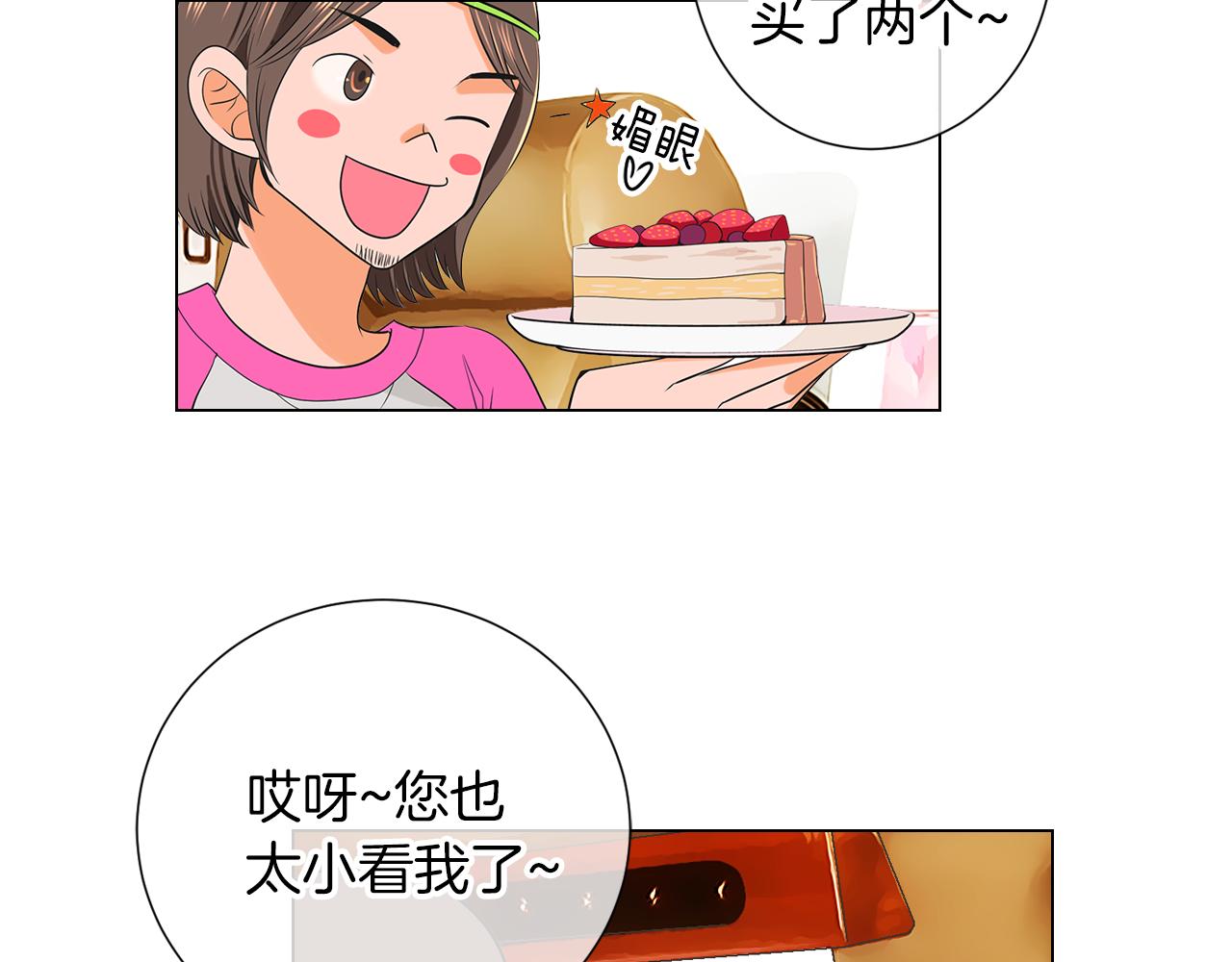 名花無草——《名花有草》續篇 - 第二季 第8話 嫉妒(1/3) - 2