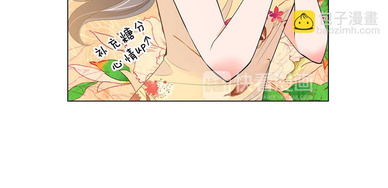 名花無草——《名花有草》續篇 - 第二季 第8話 嫉妒(1/3) - 5