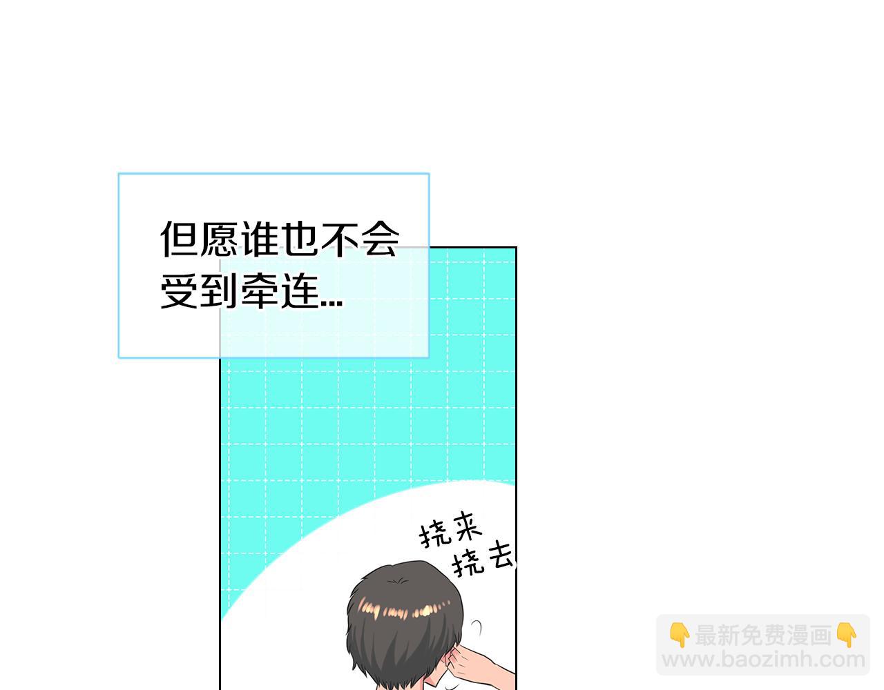 名花無草——《名花有草》續篇 - 第二季 第8話 嫉妒(1/3) - 7